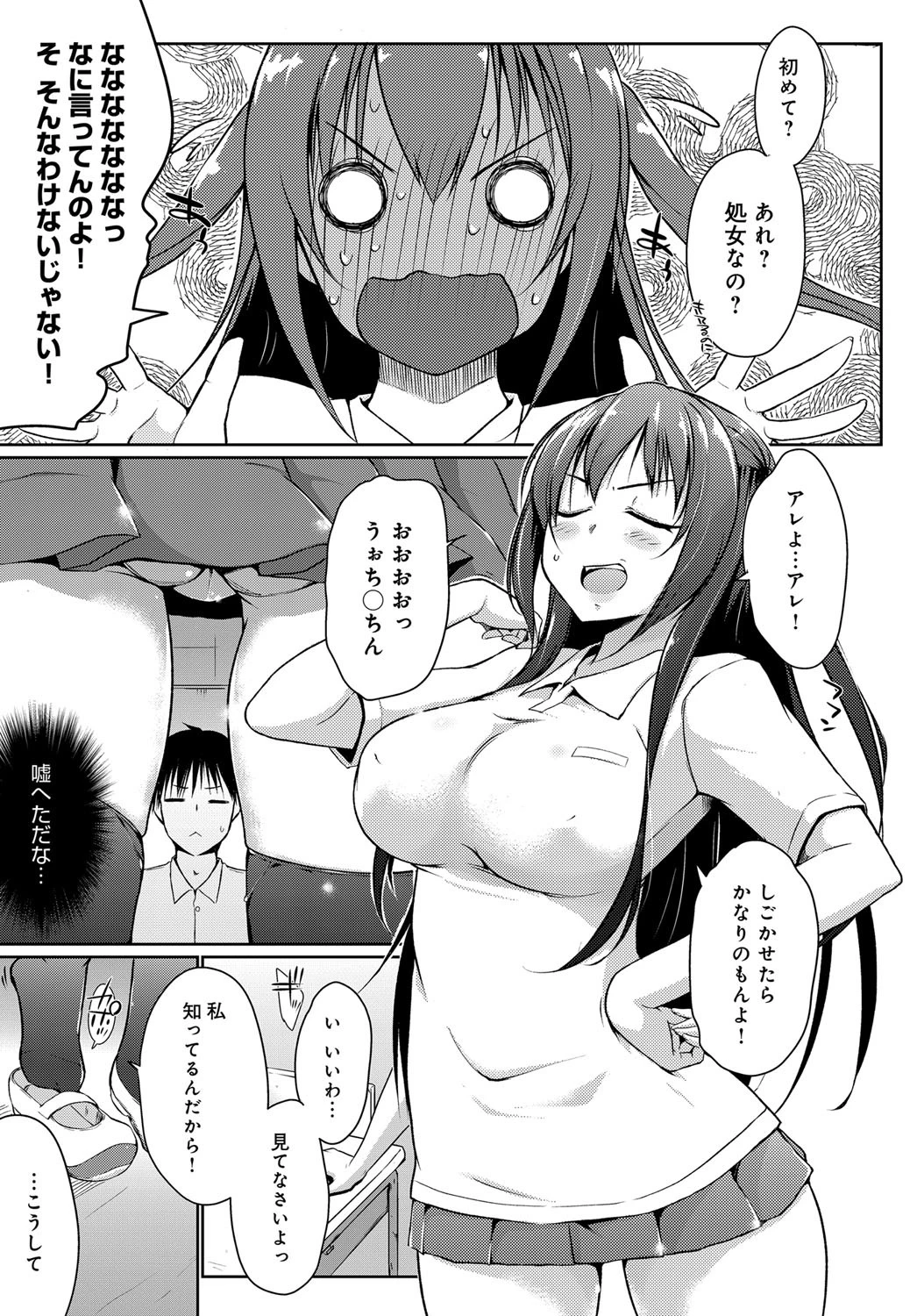 眠り姫のヒメゴトページ5