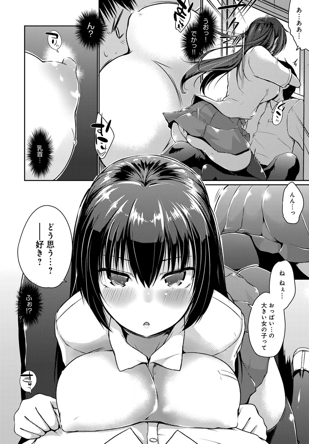 眠り姫のヒメゴトページ8