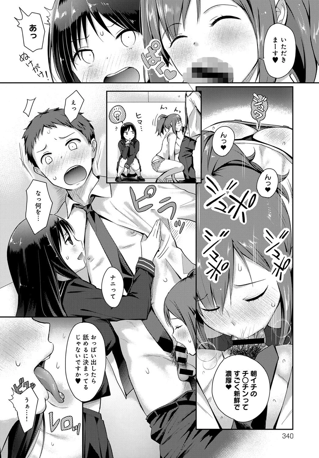 ニンフォネストページ2