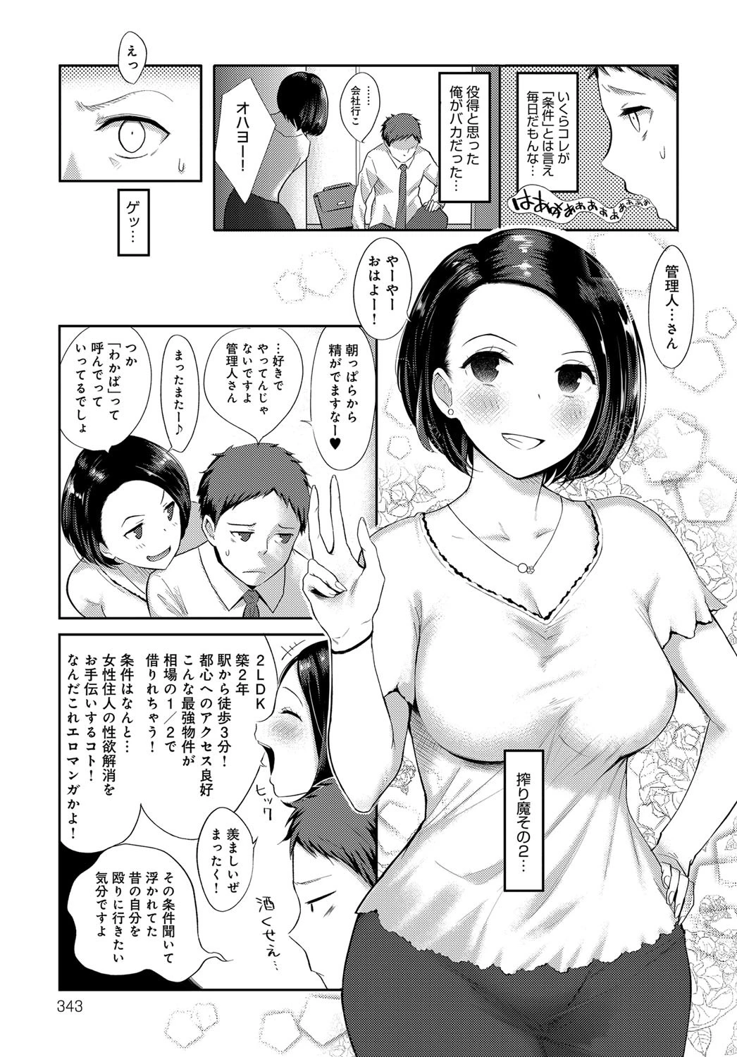 ニンフォネストページ5