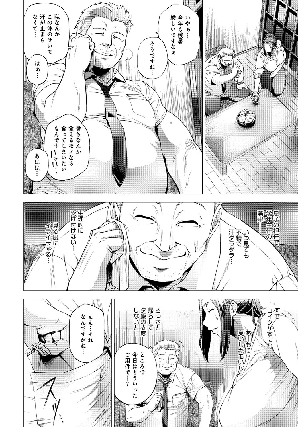 裏Birthdayページ2