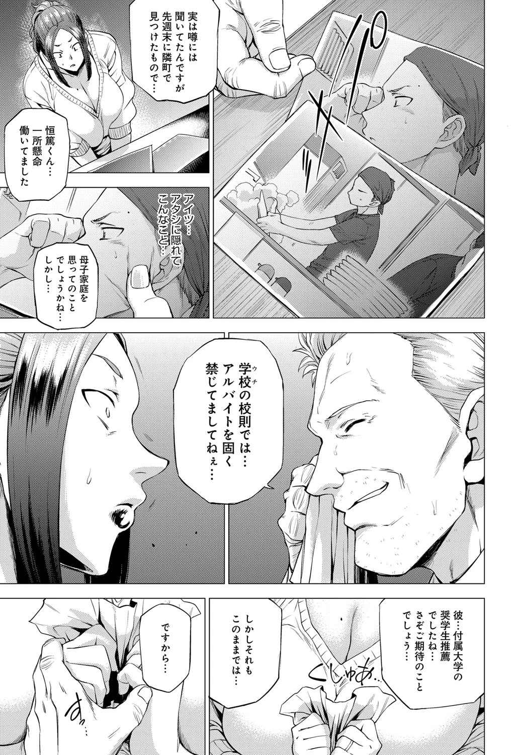 裏Birthdayページ3
