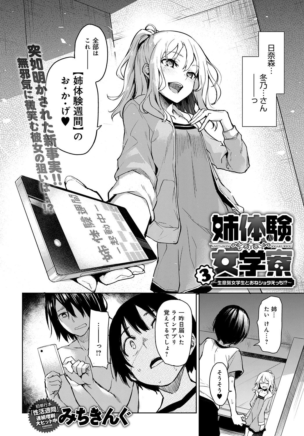 comicアンスリウム Vol.55 2017年11月号ページ2