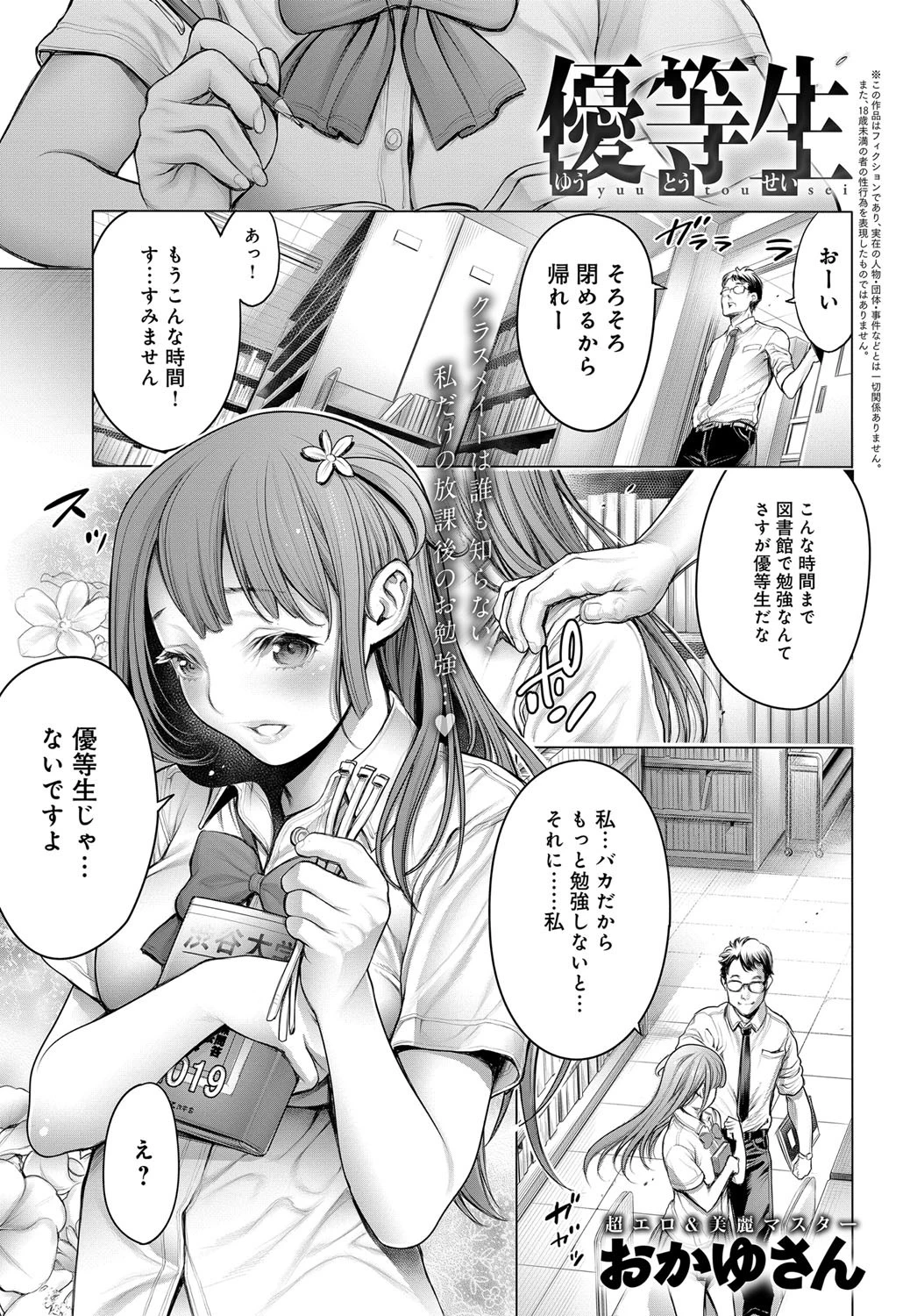 comicアンスリウム Vol.55 2017年11月号ページ4
