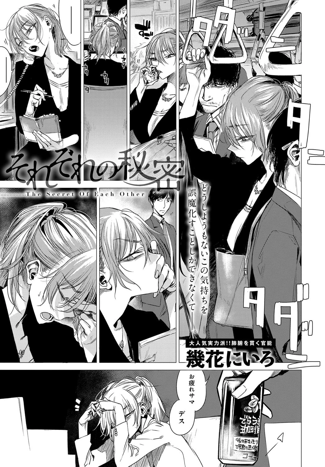 comicアンスリウム Vol.55 2017年11月号ページ6