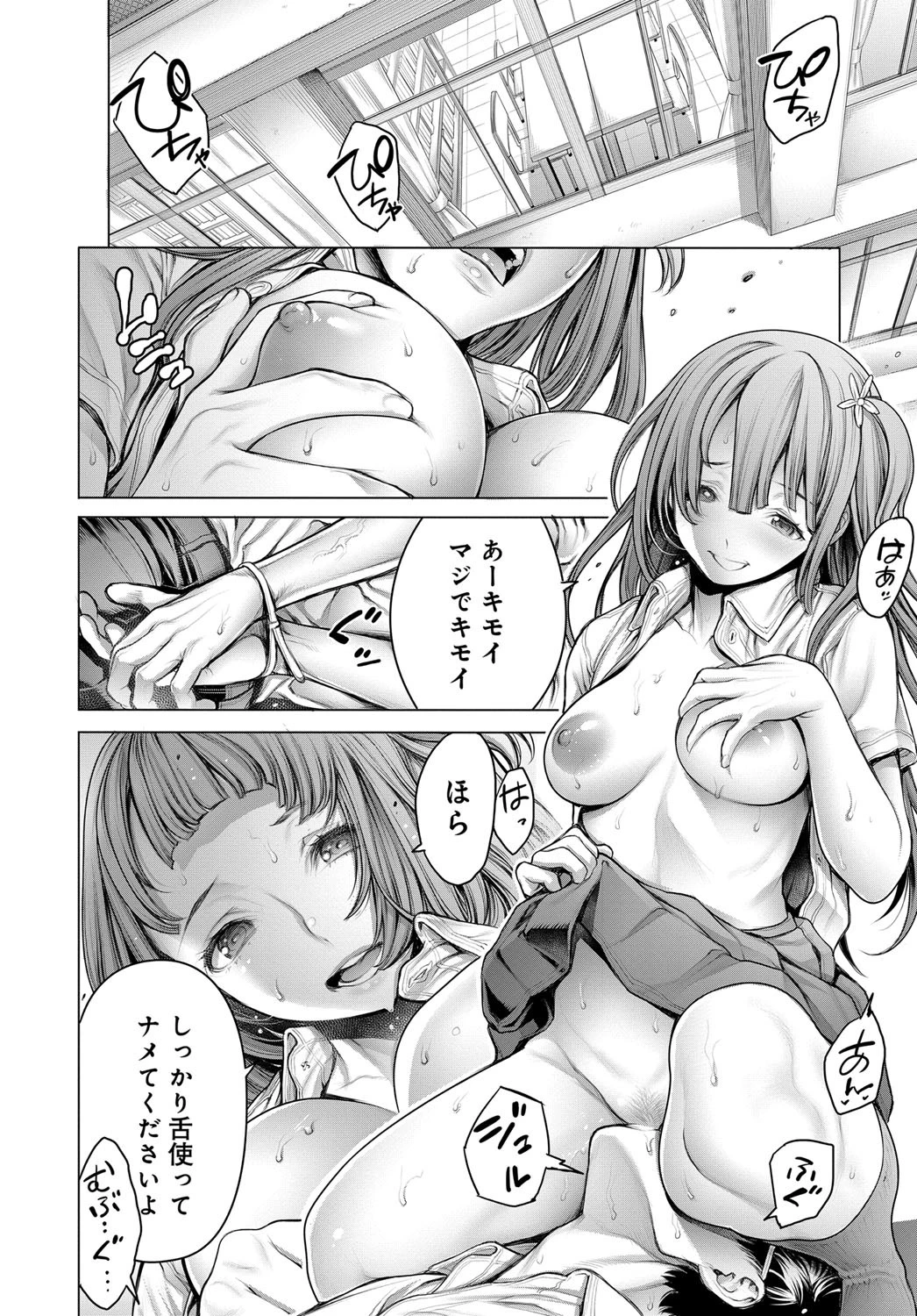 優等生ページ2