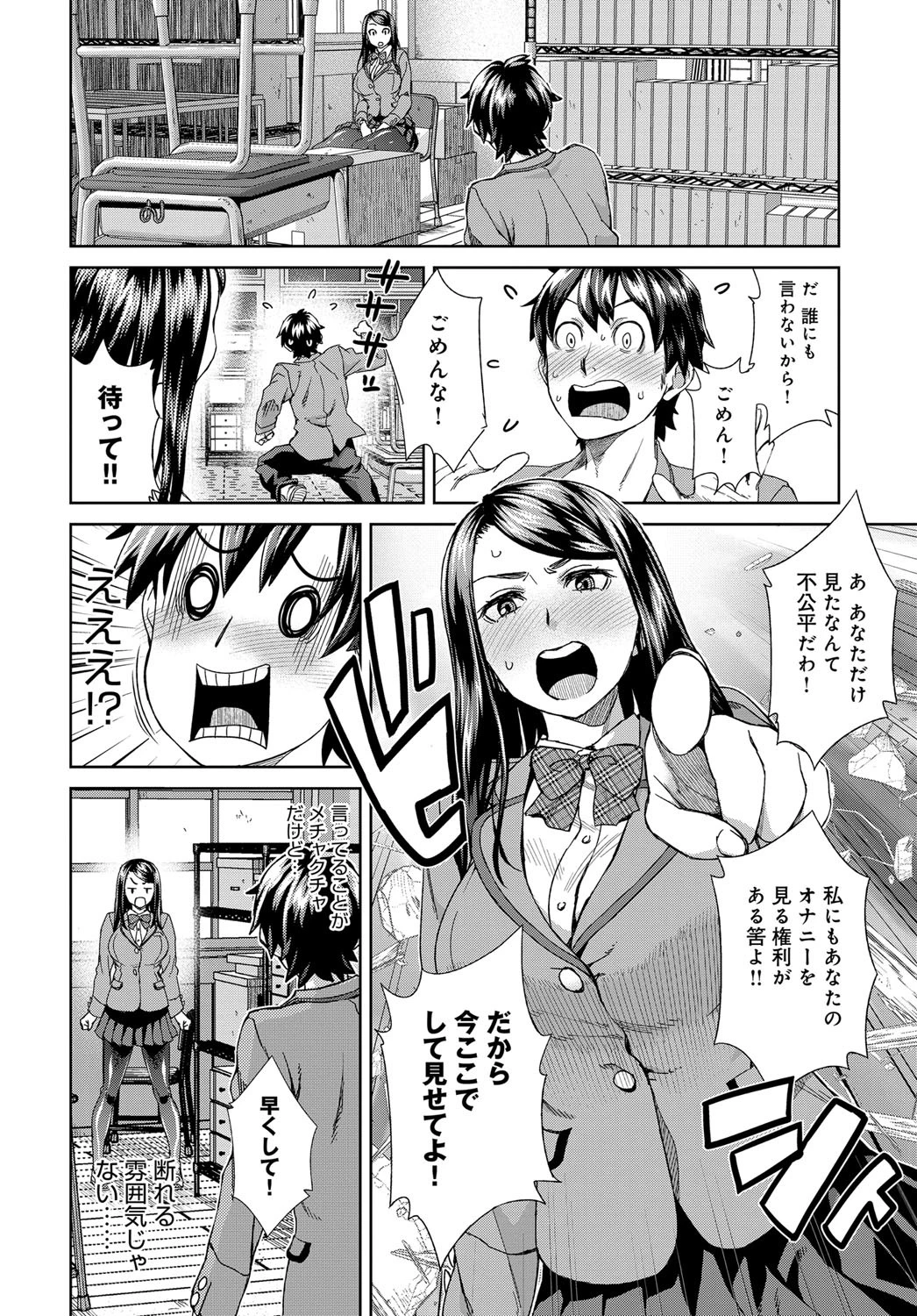 覗いて望んでページ6