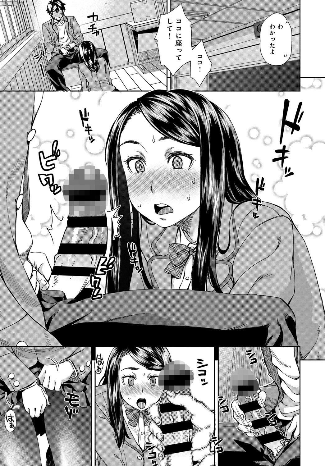 覗いて望んでページ7