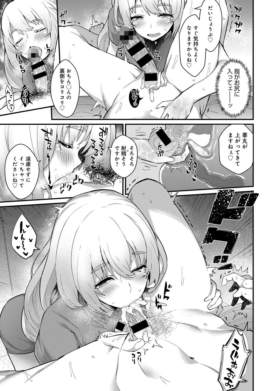 密着ラブデトックスページ7