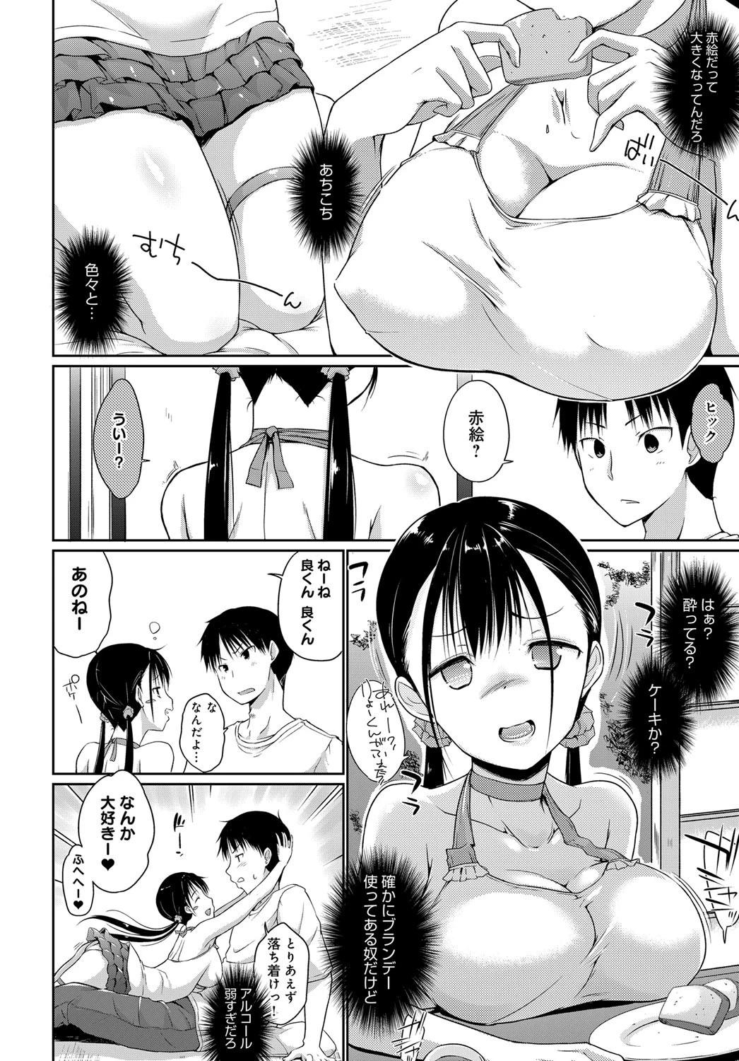 赤ずきんちゃんの教訓ってアレだよね？ページ2