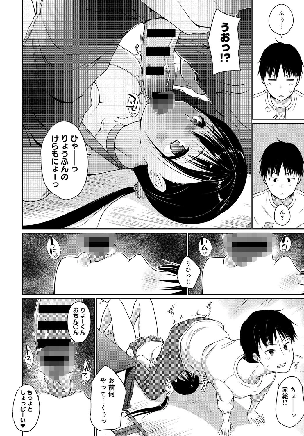 赤ずきんちゃんの教訓ってアレだよね？ページ4
