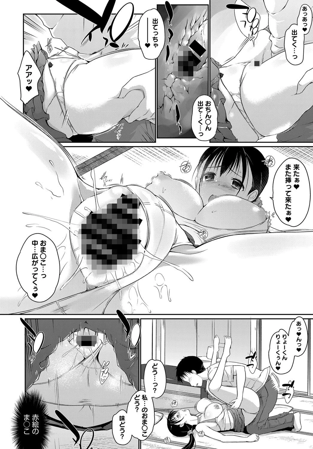 赤ずきんちゃんの教訓ってアレだよね？ページ8