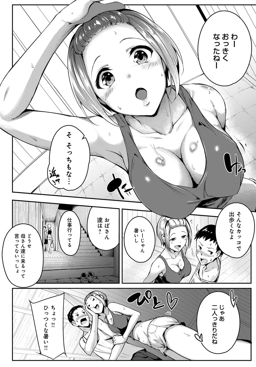 あねサマPlayページ2