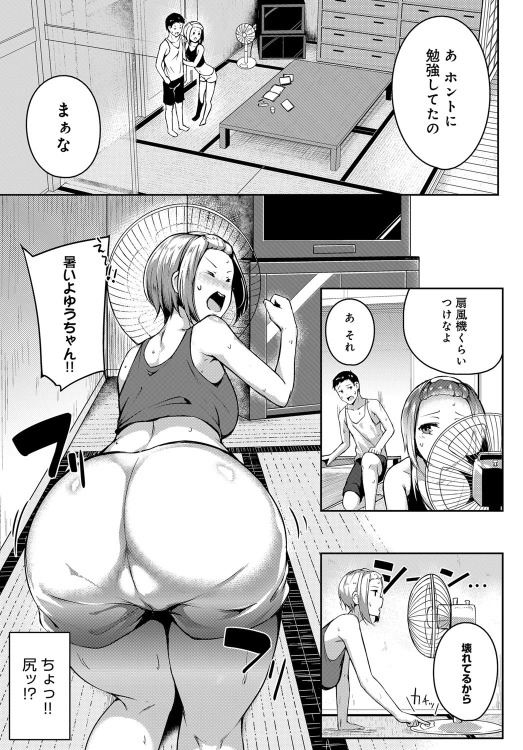 あねサマPlayページ3
