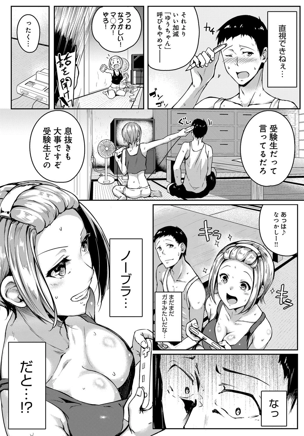 あねサマPlayページ4