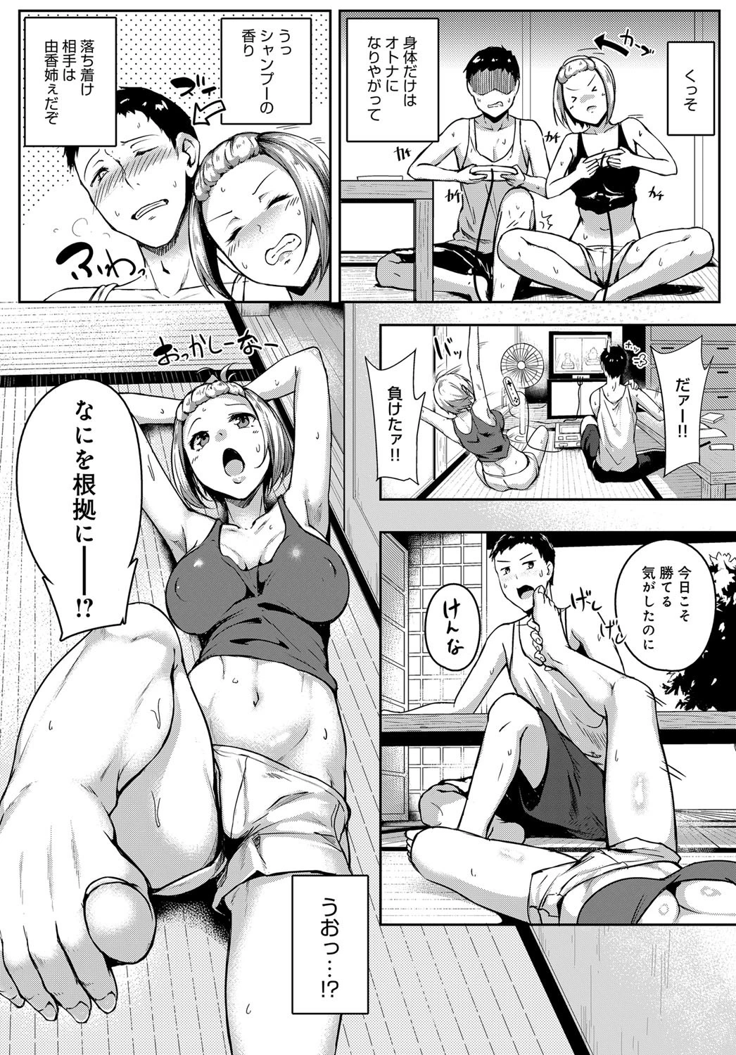 あねサマPlayページ5