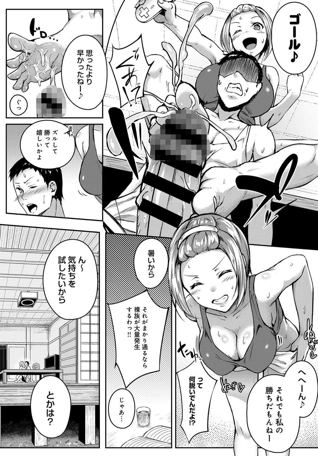 あねサマPlayページ8