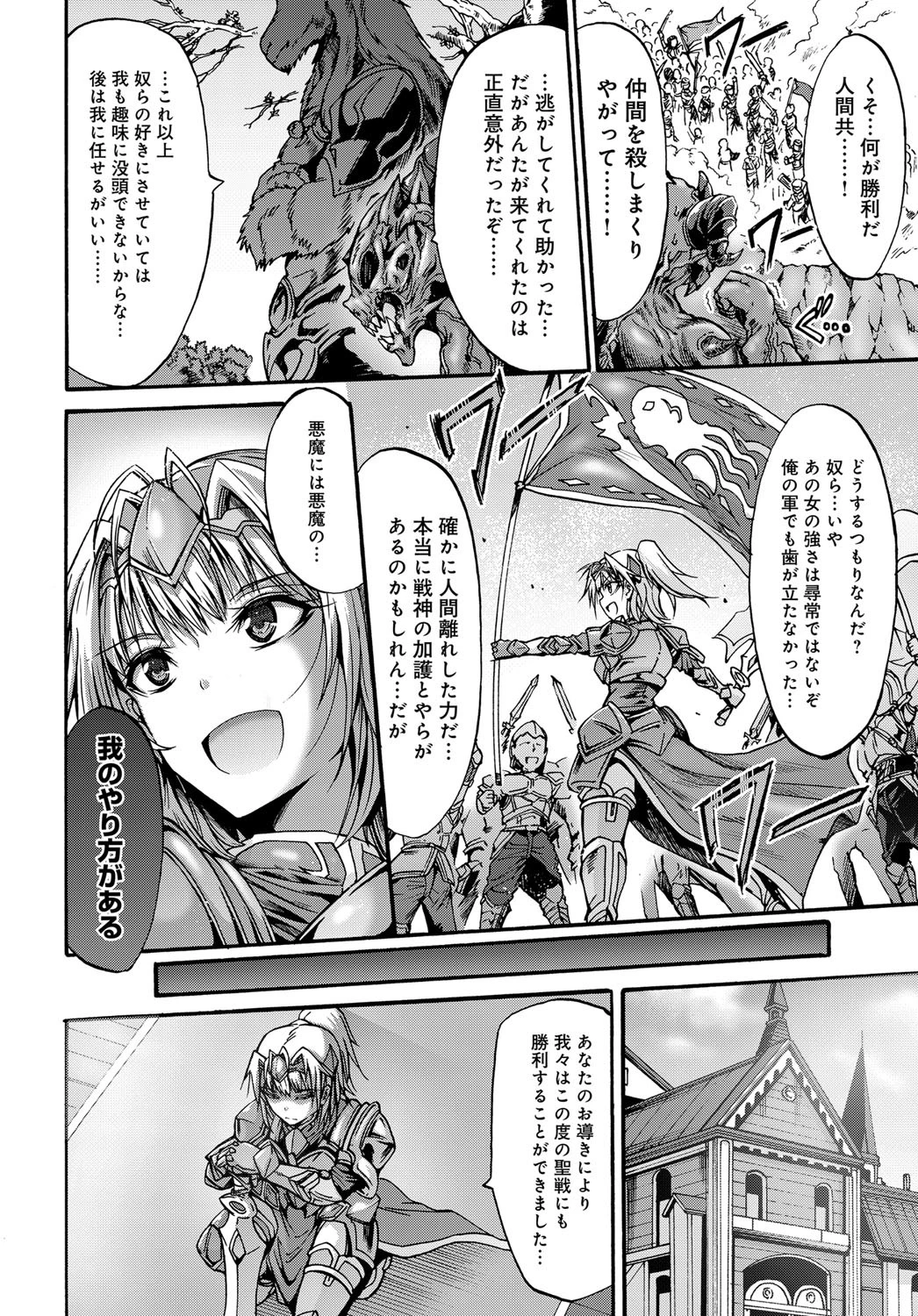 淫堕の戦女神クレイアページ2