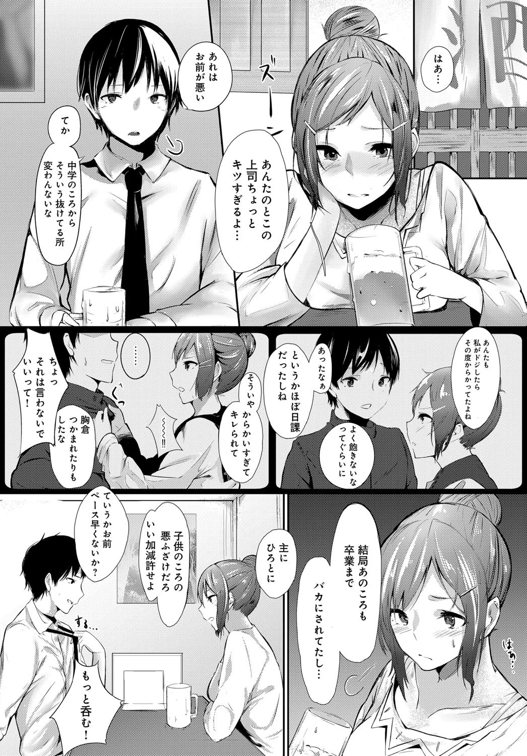 あのころはページ2