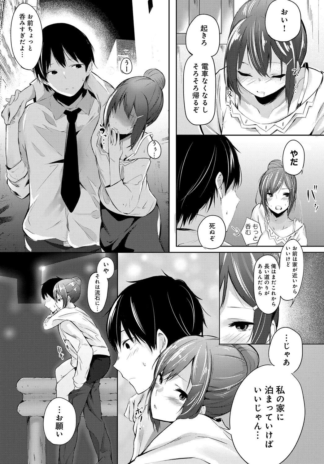 あのころはページ3