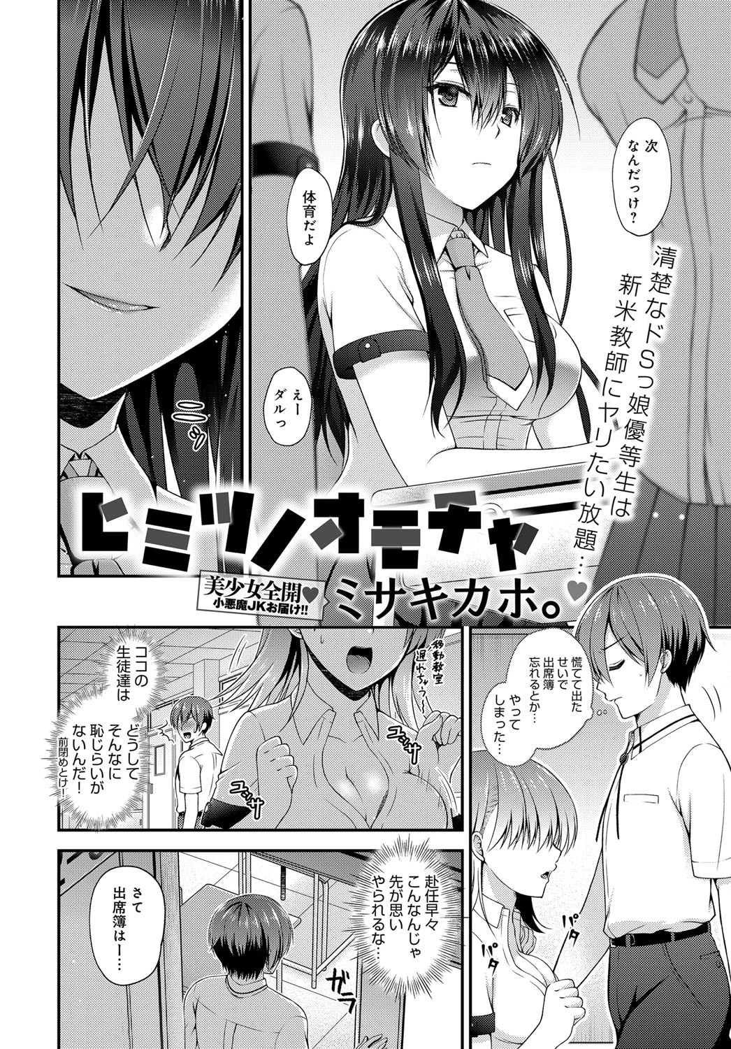 ヒミツノオモチャページ2