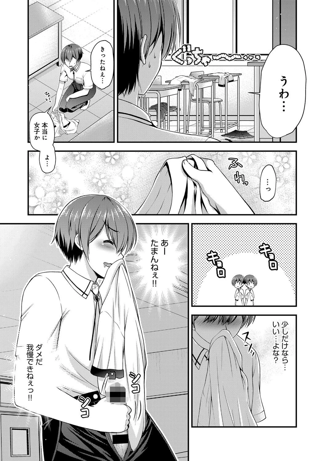 ヒミツノオモチャページ3
