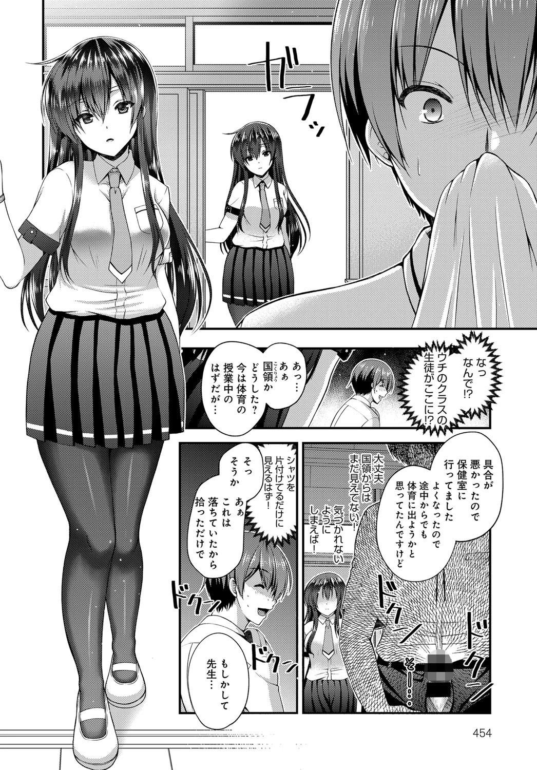 ヒミツノオモチャページ4