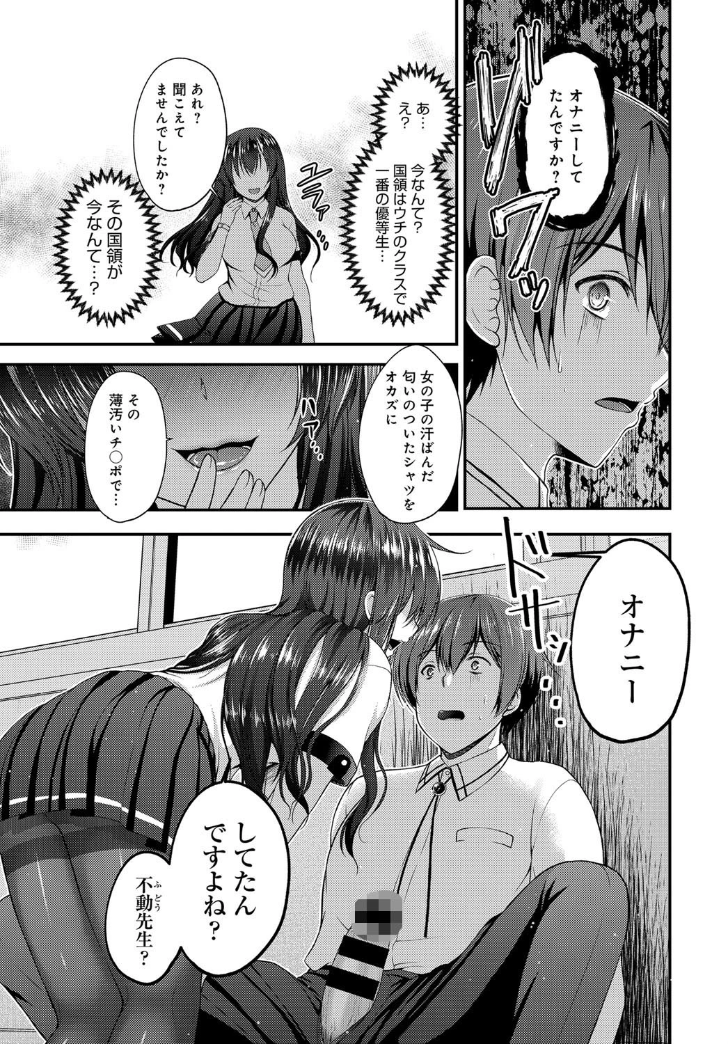 ヒミツノオモチャページ5