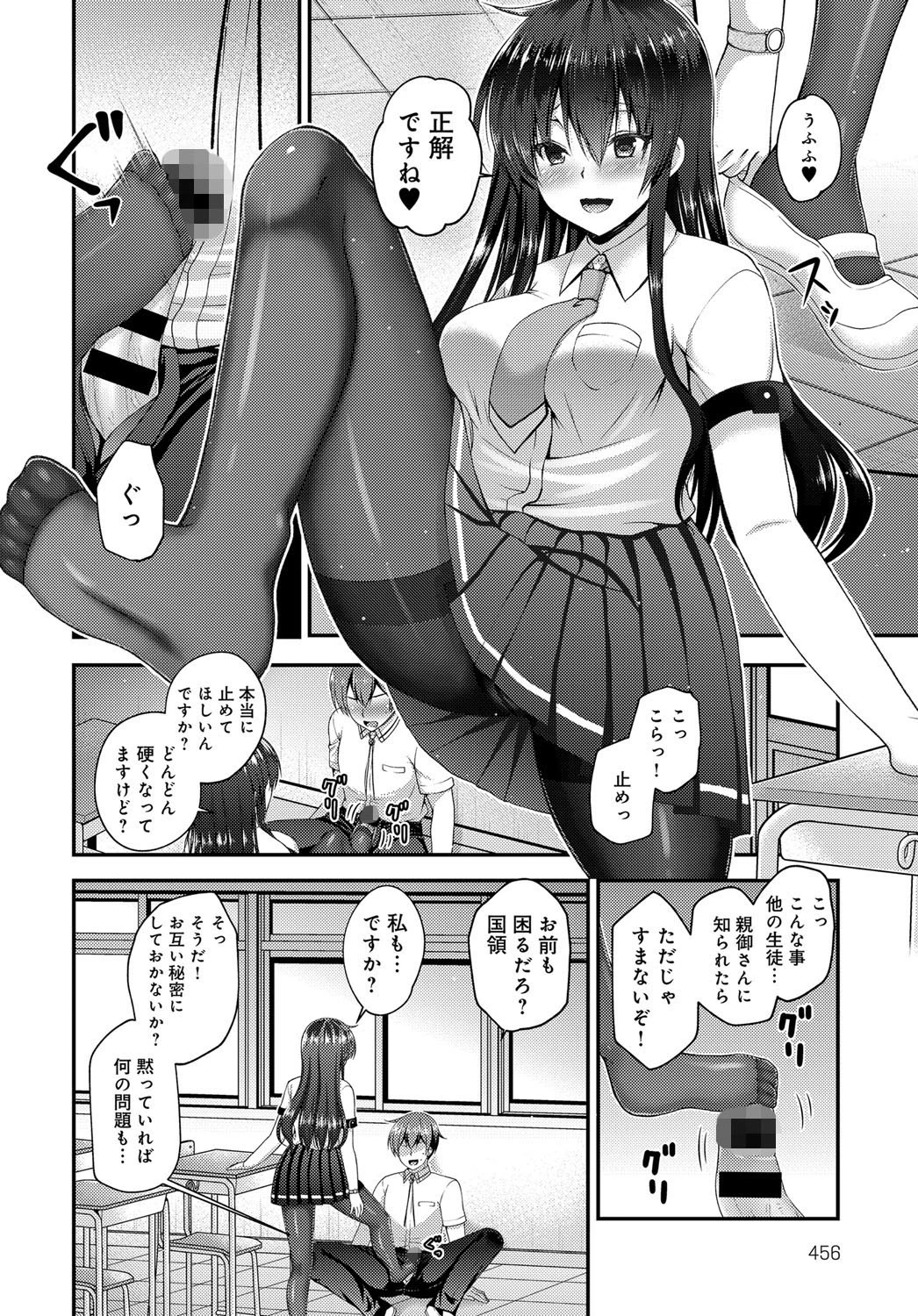 ヒミツノオモチャページ6