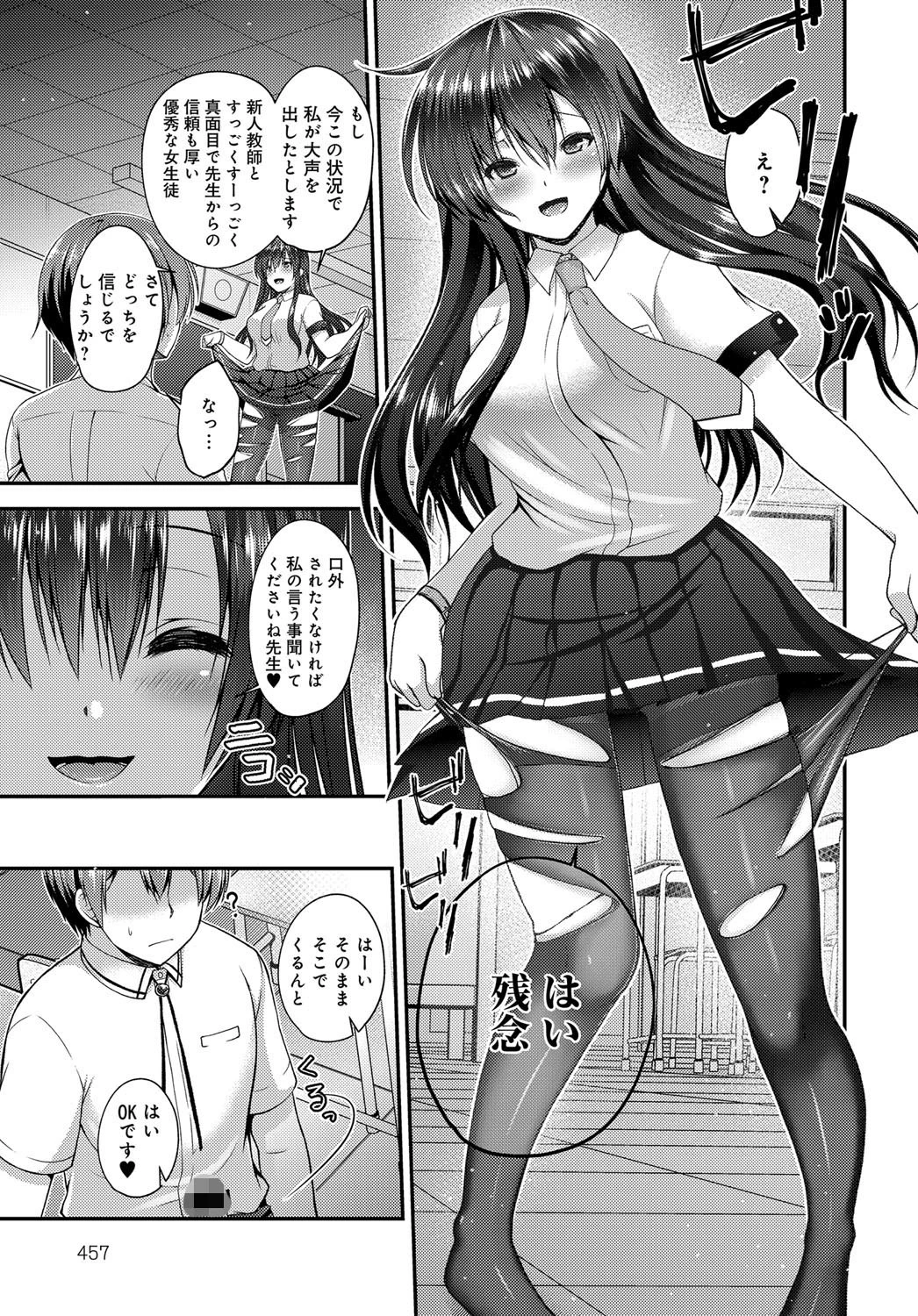 ヒミツノオモチャページ7