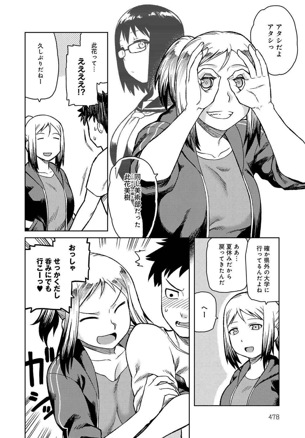 帰郷ページ2