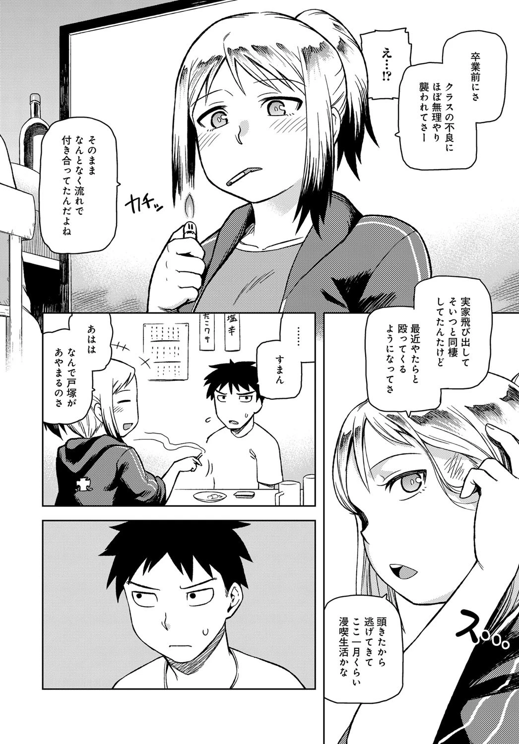 帰郷ページ4