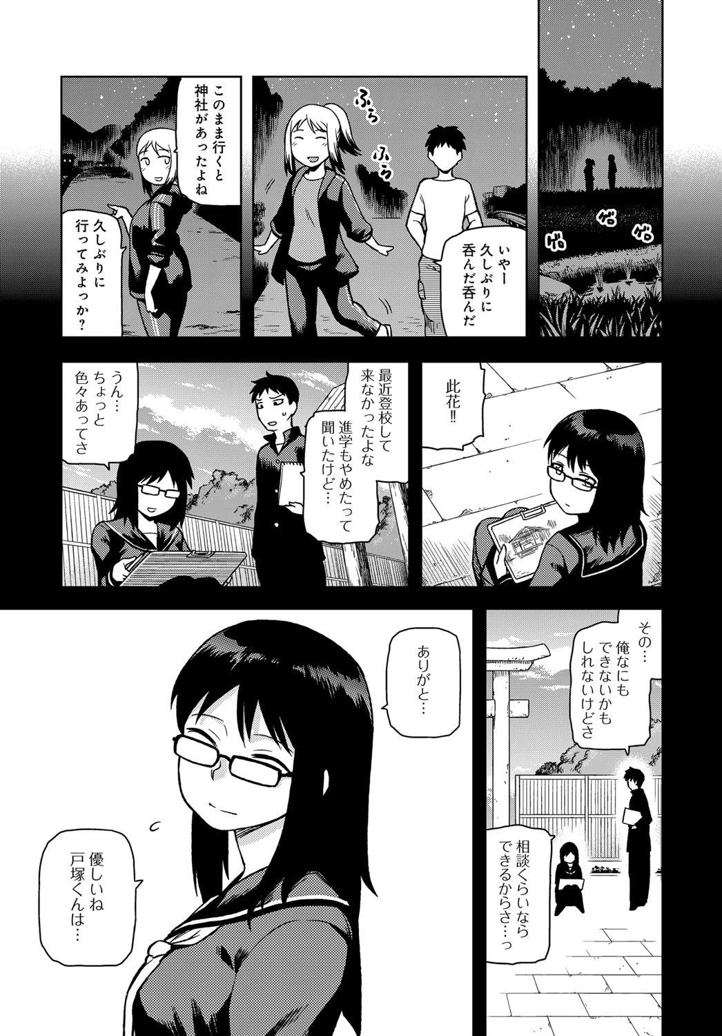 帰郷ページ5