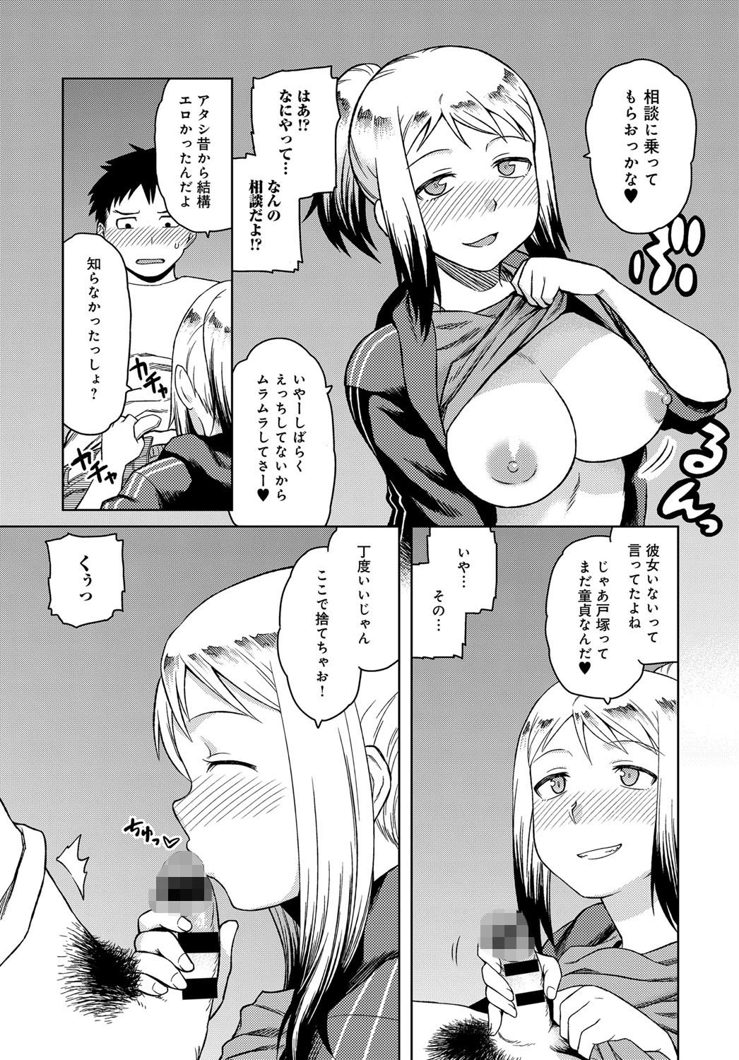 帰郷ページ7