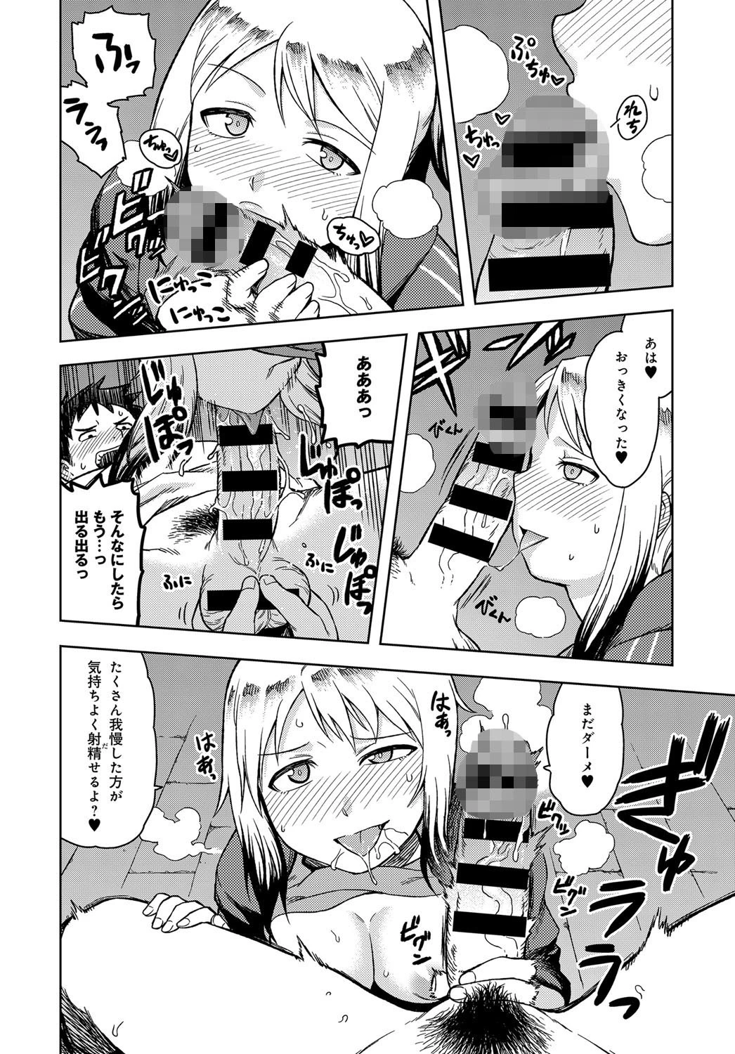 帰郷ページ8