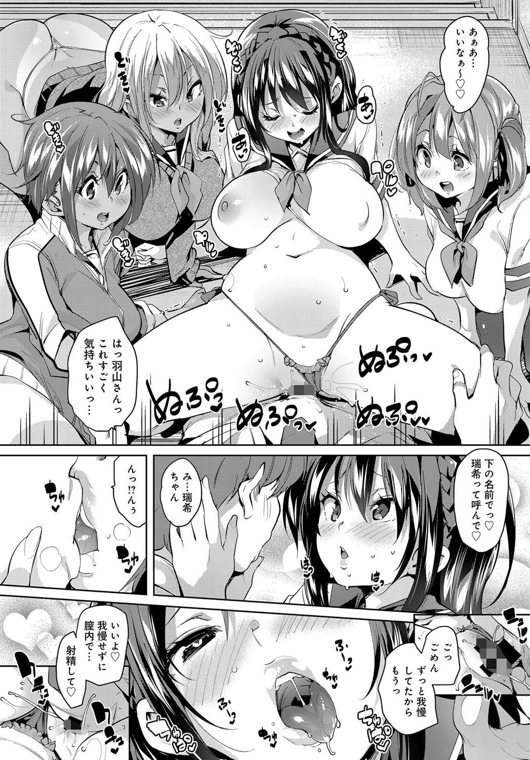 comicアンスリウム Vol.56 2017年12月号ページ4