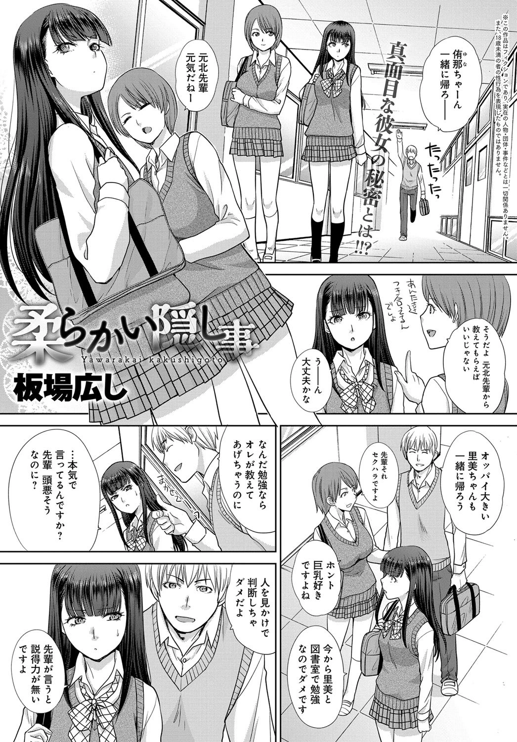 comicアンスリウム Vol.56 2017年12月号ページ6