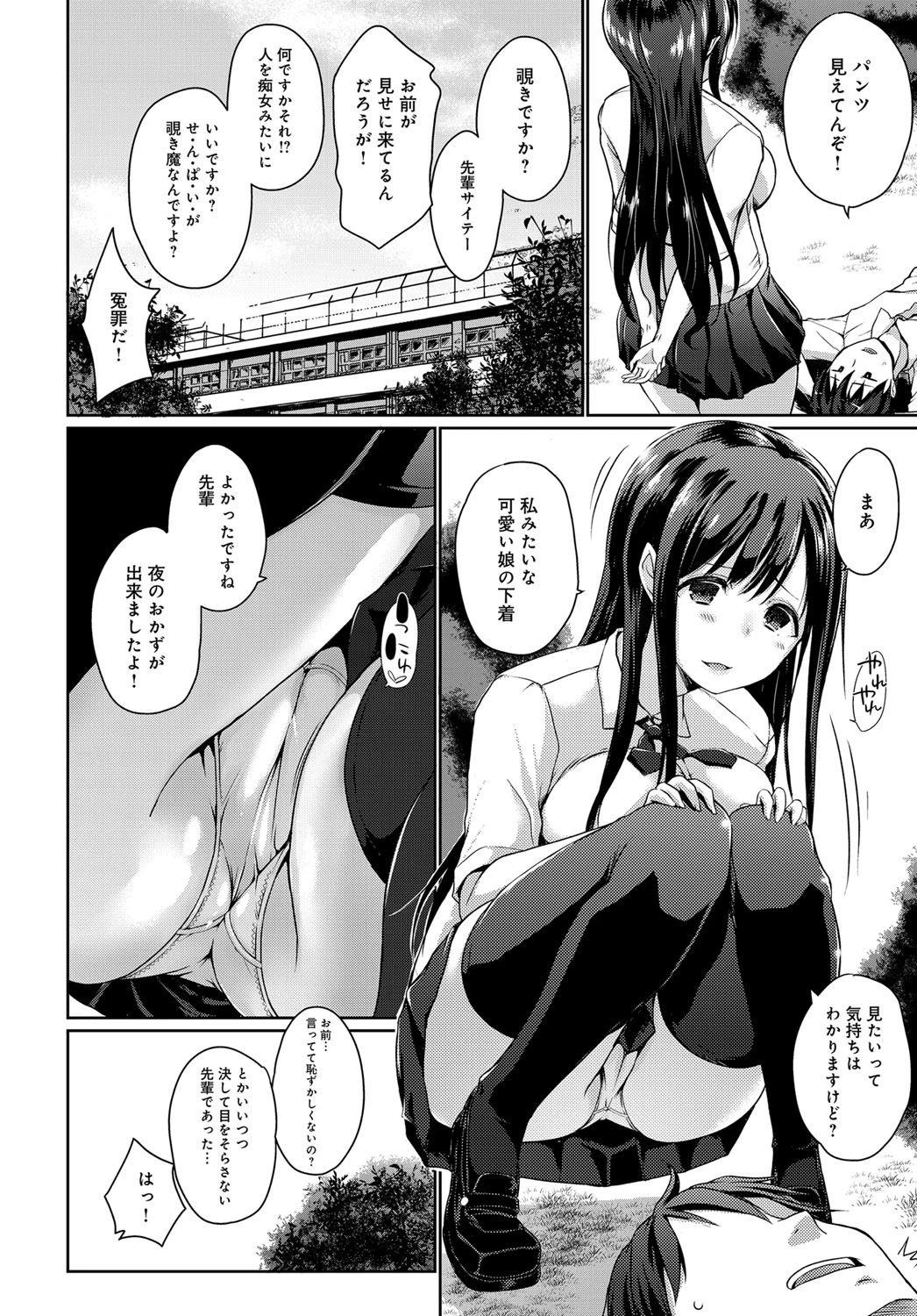 まうんてぃんぐ (1)ページ2