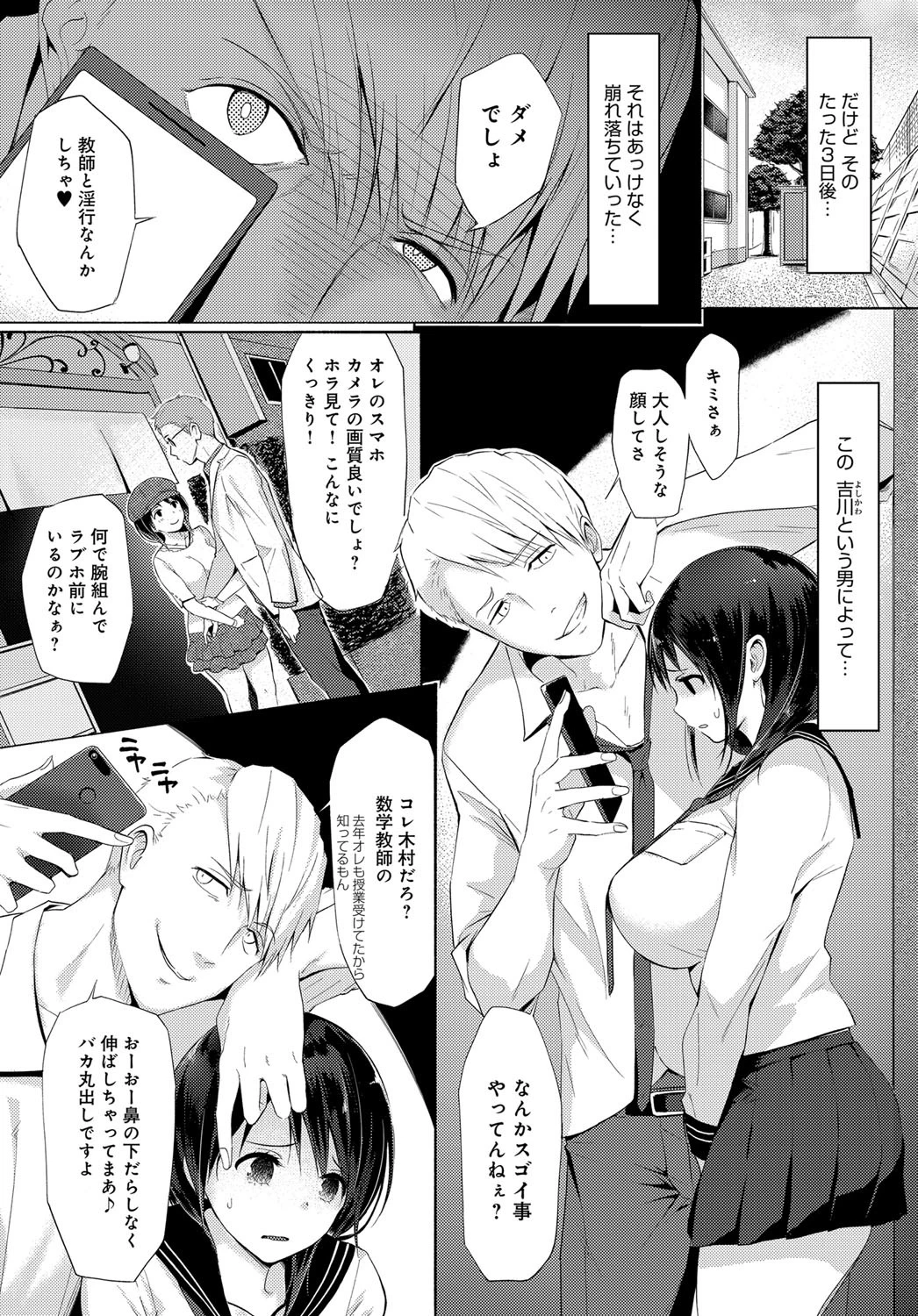 ワタシたちはつながっているページ2