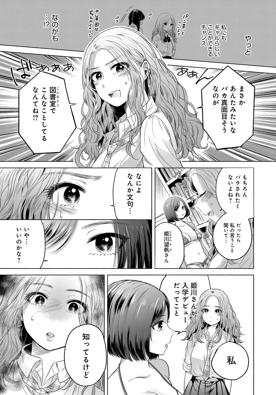 不完全変態ページ3