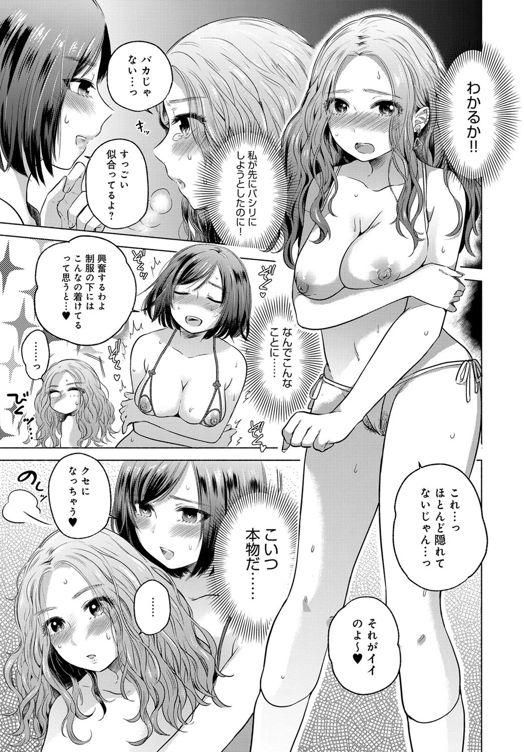 不完全変態ページ5