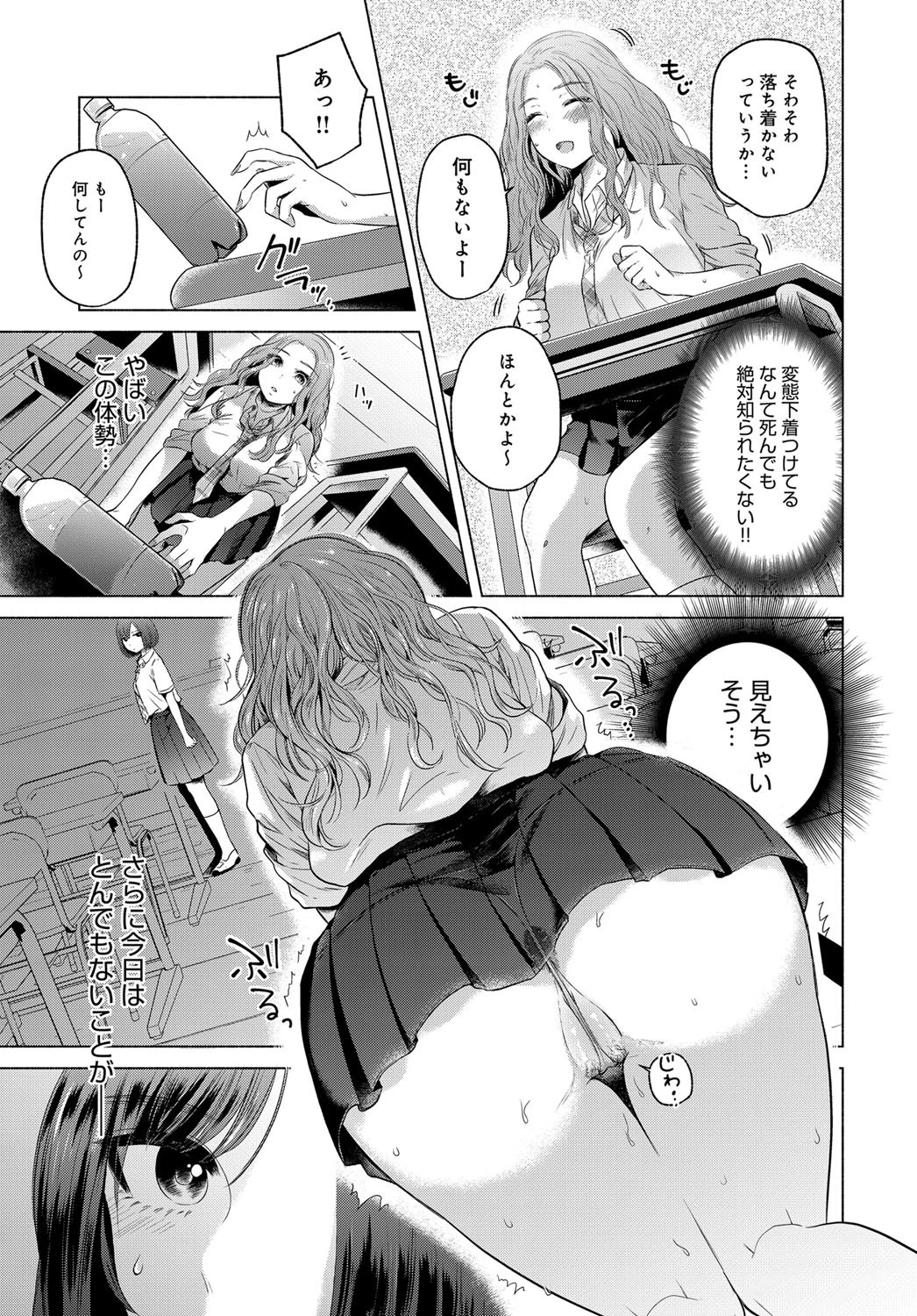 不完全変態ページ7