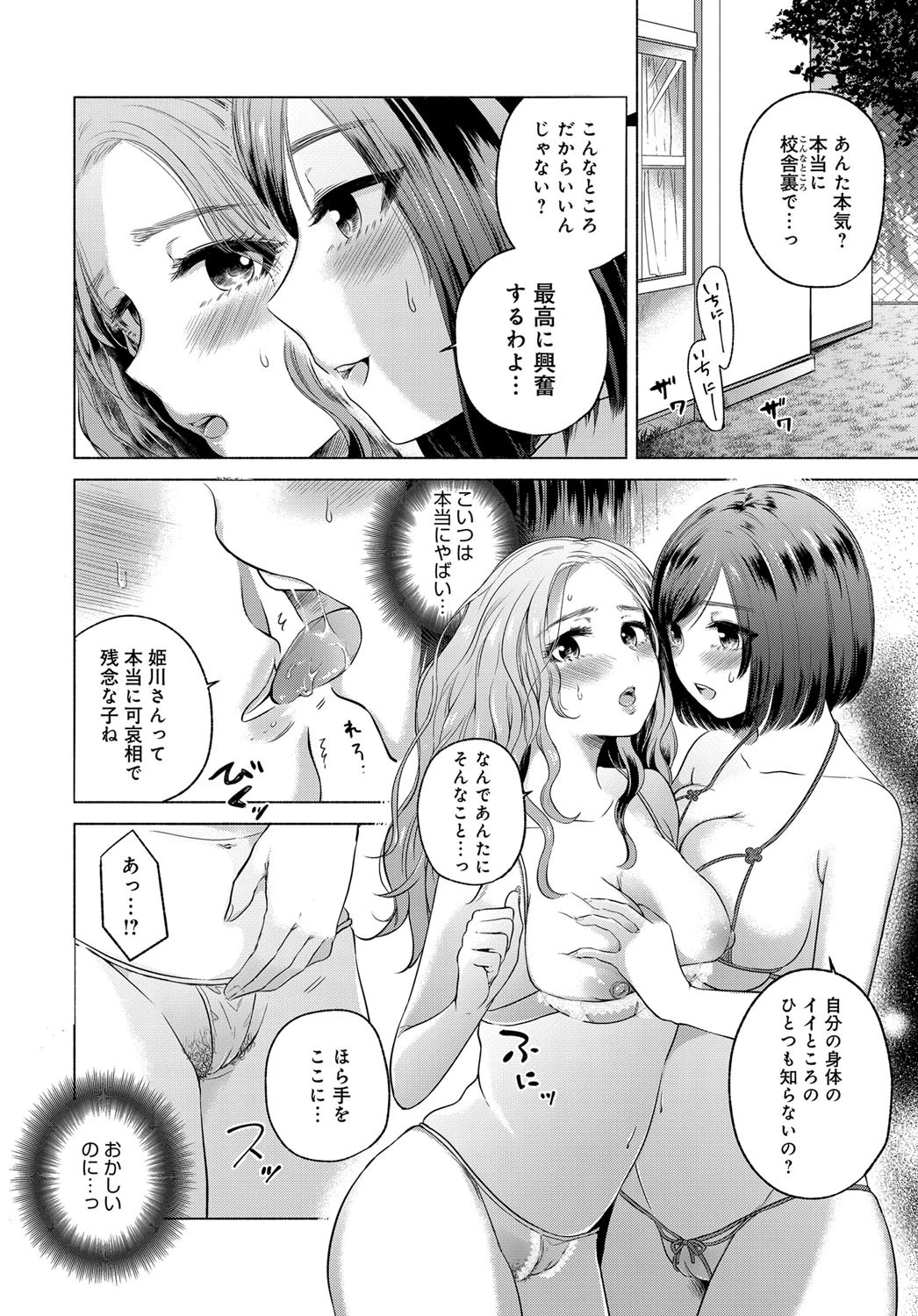 不完全変態ページ8