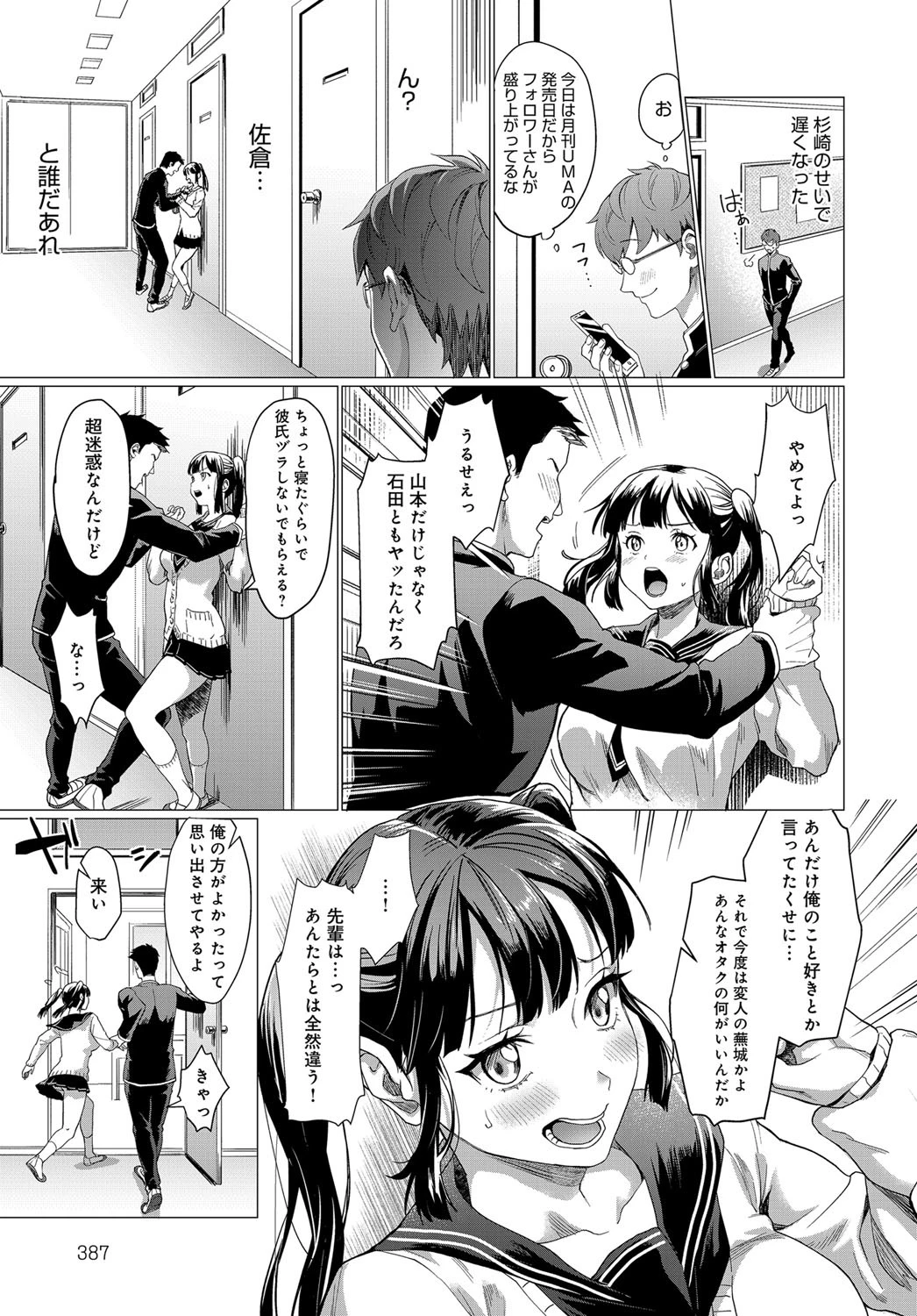 サークラ姫ページ3