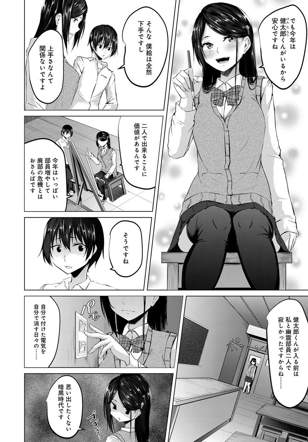 イロに染まるページ2