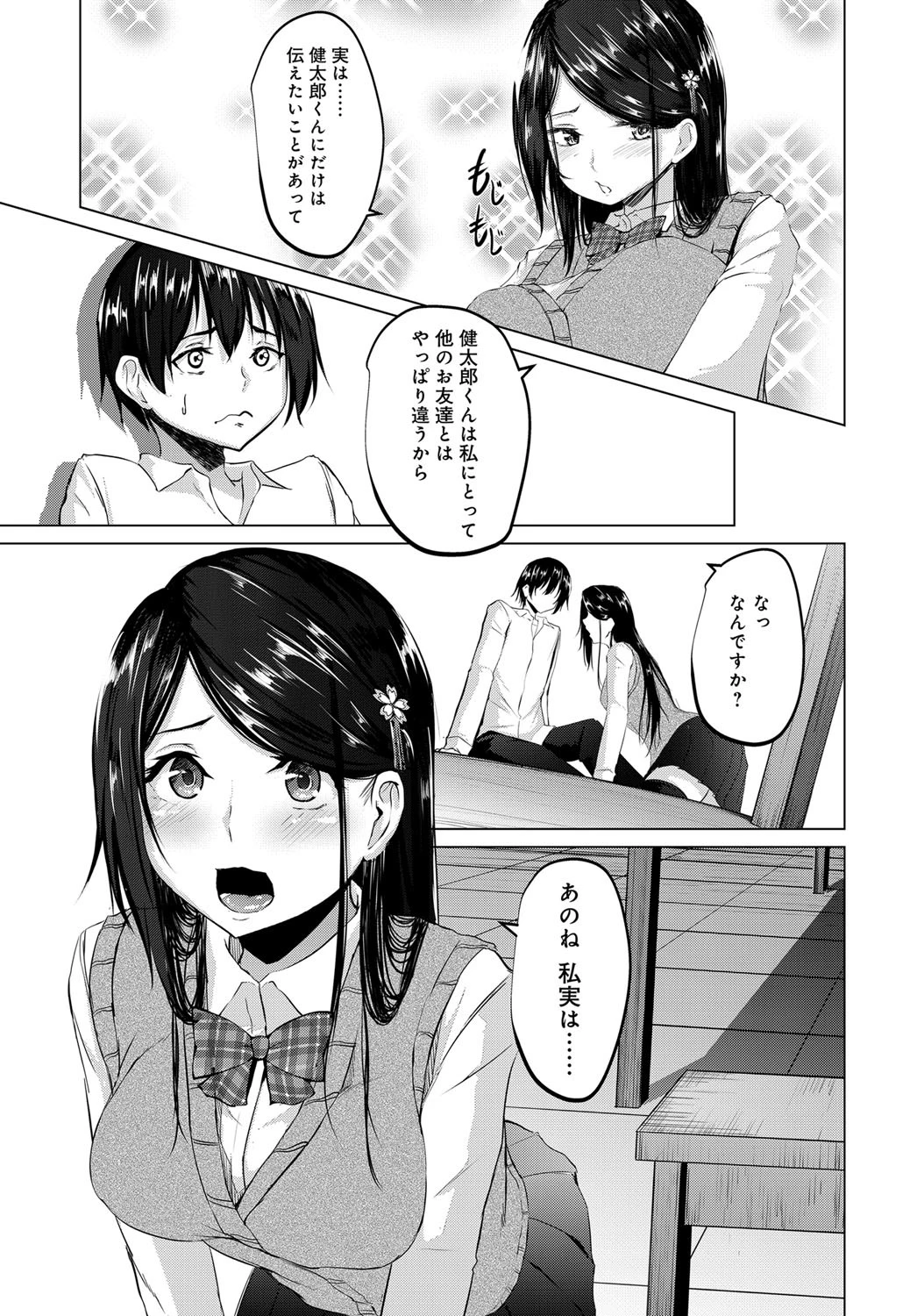 イロに染まるページ5