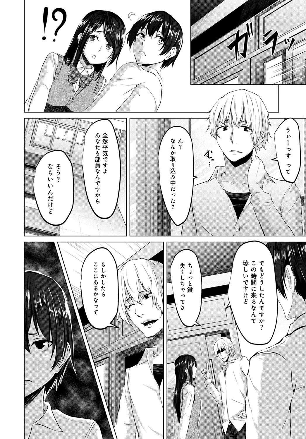 イロに染まるページ6