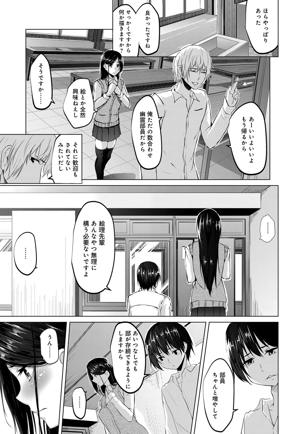 イロに染まるページ7