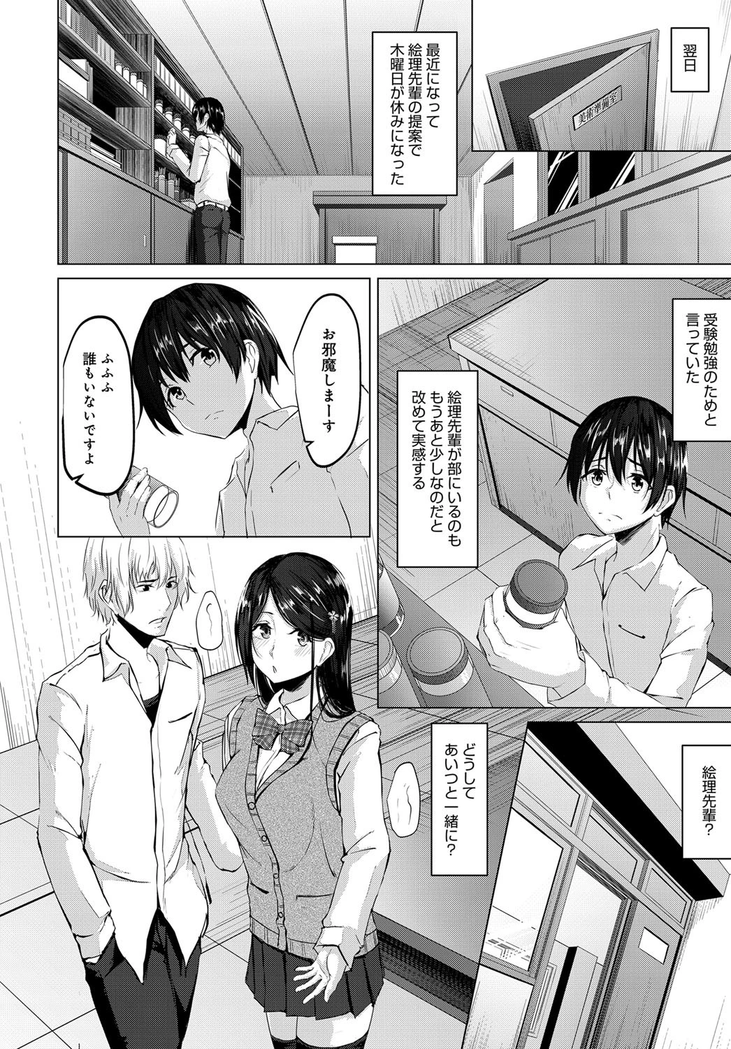 イロに染まるページ8