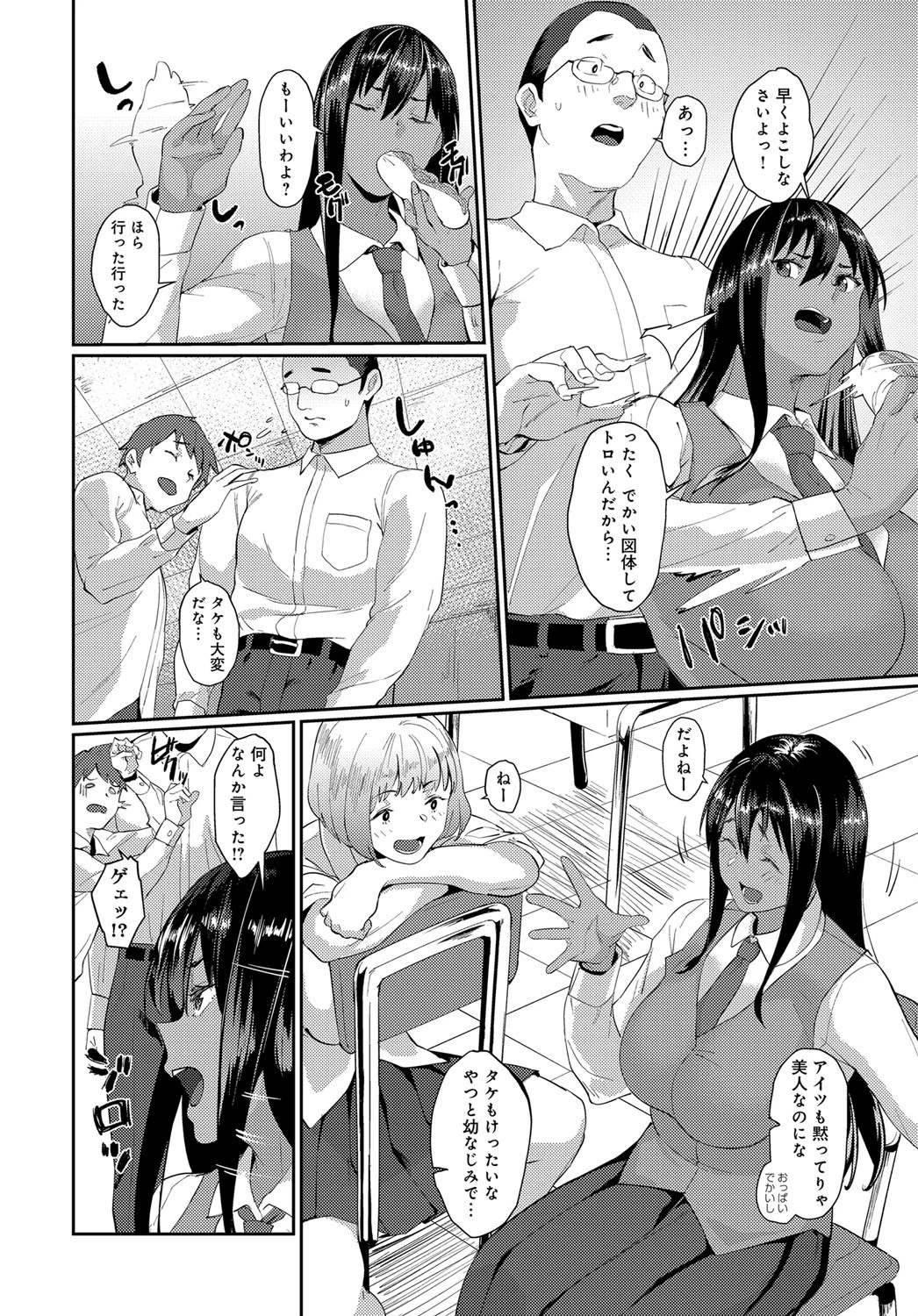 素直がいちばんページ2